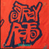 Funky Logo SS Tee